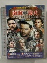 【中古】南海の劫火 冒険映画傑作コレクション コスミック出版 DVD 10枚組 猟奇島 スタンレー探検記 アフリカ珍道中 海賊バラクーダ 他