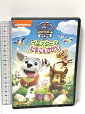 【中古】パウ・パトロール イースターのたまごをさがせ パラマウント 潘めぐみ DVD