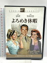 【中古】よろめき休暇 20世紀フォックスホームエンターテイメント ケイリー・グラント DVD