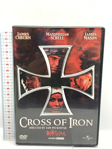 【中古】戦争のはらわた ジェネオン・ユニバーサル ジェームズ・コバーン DVD 【中古】戦争のはらわた ジェネオン・ユニバーサル ジェームズ・コバーン DVD
