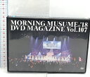 【中古】MORNING MUSUME。’18 DVD MAGAZINE Vol.107 DC FACTORY モーニング娘 DVD