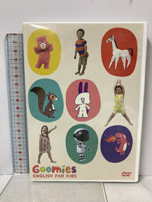 【中古】Goomies ENGLISH FOR KIDS（対象年齢：0歳〜6歳）ソナタ株式会社 キムラ・ブニエ ヒロコ