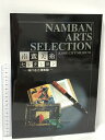【中古】図録 南蛮美術コレクション 神戸市立博物館 1998