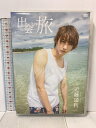 【中古】近藤頌利1stDVD 「出会い旅」 株式会社スクロール 近藤頌利
