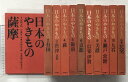【中古】【図録】日本のやきもの(1〜10巻+別巻/全11冊セット) 有田.萩.備前.九谷.信楽 他 発行:淡交新社 昭和39年〜40年