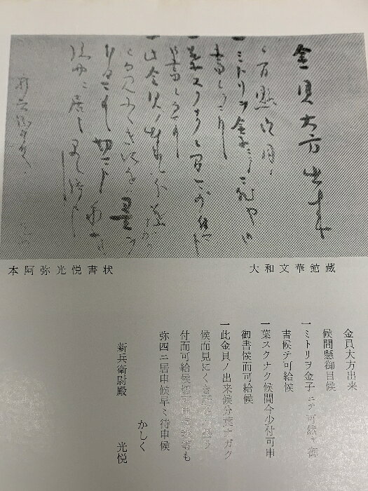 ����šۿ�Ͽ ���ʤ�̾ɮŸ ��鸱������١�����Ʋ���濴�� ����ʸ�ڴ� 1973