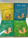 【中古】郷土の民話(丹有編・東播編・神戸編・中播編/全4冊セット)発行:兵庫県学校厚生会