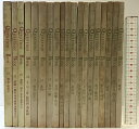 【中古】QUESTION BOX(1〜15巻・(続)21〜24巻/全19冊セット)発行:大修館書店 編著:渡辺登士・石橋幸太郎