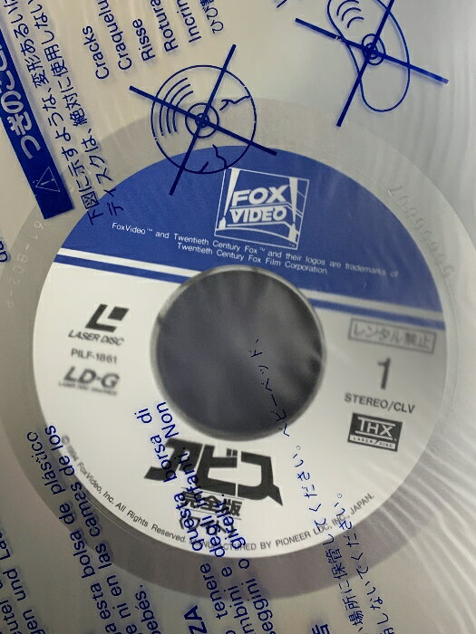 【中古】105 LD 洋画 アビス 完全版 パイオニアLDC 2枚組 レーザディスク