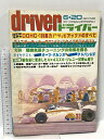 【中古】3 driver ドライバー 1981 6月号 ピアッツァのすべて 2Lスポーティカーのエンジンをフルテスト ジムニー レオーネ