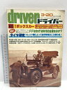 【中古】3 ドライバー driver 1981 3月号 総特集 1ボックスカー 大衆・小型・スポーティカーのパーツと工賃 RX-7 タウンエース