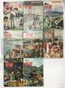 【中古】学習研究社の学年別教育雑誌(1961年-1962年度学年等不揃いです/全8冊セット)学習研究社