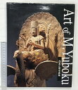 【中古】向吉悠睦の彫刻: Art of M.Yuboku 西宮正明写真集 光村推古書院 西宮 正明