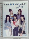 【中古】℃-ute DVD MAGAZINE Vol.75 DC FACTORY キュート 鈴木愛理 矢島舞美 中島早貴 岡井千聖 萩原舞 DVD
