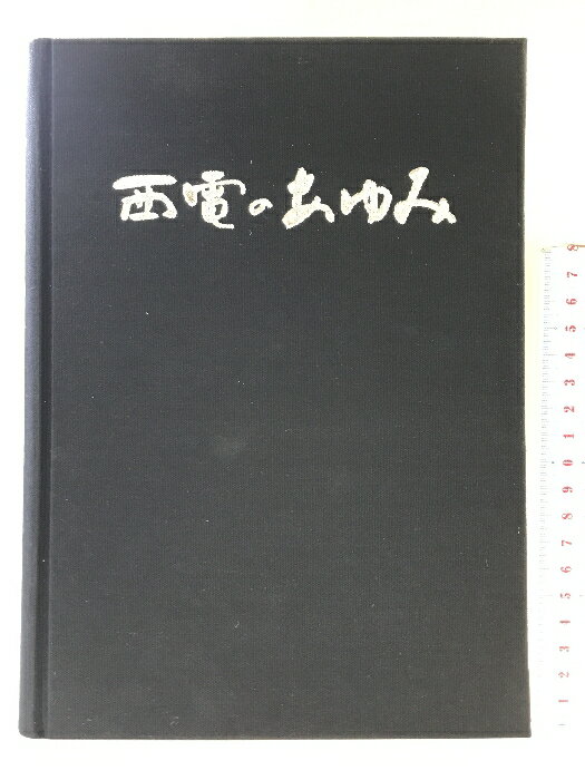 楽天市場】西日本電線の通販 楽天市場】西日本電線の通販