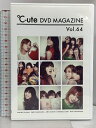 【中古】【DVD】℃-ute DVD MAGAZINE Vol.64 キュート 鈴木愛理 矢島舞美 中島早貴 岡井千聖 萩原舞 DVD ハロプロ