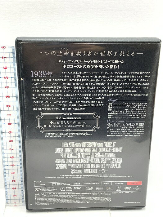 【中古】シンドラーのリスト スペシャル・エディション ジェネオン・ユニバーサル ...
