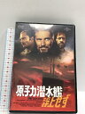 【中古】原子力潜水艦浮上せず NBCユニバーサル・エンターテイメントジャパン チャールトン・ヘストン DVD