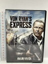 【中古】脱走特急 20世紀フォックスホームエンターテイメント フランク・シナトラ DVD