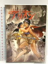 【中古】アリオン デラックス版 パイオニアLDC 中原茂 DVD
