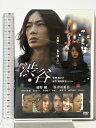 【中古】渋谷 インターフィルム 綾野剛 「DVD」
