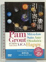 【中古】引き寄せの法則 Universal Share Project2015 日比谷公会堂9.21&TOKYO DOME CITY HALL10.2 ヒカルラ...