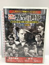 【中古】サスペンス映画 コレクション 名優が演じる野望の世界 真昼の暴動 株式会社コスミック出版 バート・ランカスター DVD 10枚組
