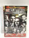 【中古】〈サスペンス映画コレクション〉名優が演じる陰謀の世界 (コスミックDVD) コスミック出版 DVD 10枚組