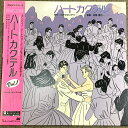 【中古】1 LD アニメ ハートカクテル Vol.1 講談社 レーザーディスク 松岡直也