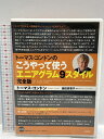 【中古】トーマス・コンドンの「こうやって使うエニアグラム9スタイル完全版」 VOICE トーマス・コンドン DVD 2枚組