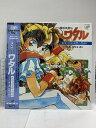 【中古】13 LD アニメ 魔神英雄伝 ワタル 終わりなき時の物語 第1巻 救世主再び 株式会社バップ レーザーディスク