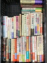 【中古】中国語 関連本 まとめて 40冊以上 セット 中国語辞典 入門教授法 通訳 式辞あいさつ
