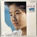 【中古】105 LD 邦画 天国にいちばん近い島 大林宜彦 パイオニアLDC レーザーディスク 原田知世 高柳良一