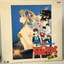 【中古】123 LD アニメ うる星やつら 完結篇 劇場用オリジナルアニメーション ポニーキャニオン レーザーディスク 高橋留美子