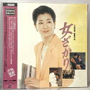 【中古】117 LD 女ざかり 大林宣彦 パイオニアLDC レーザーディスク
