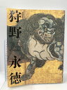 【中古】図録 狩野永徳 毎日新聞社 NHK 2007