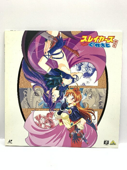 【中古】212 LD アニメ 劇場版 スレイヤーズ ぐれえと バンダイビジュアル レーザーディスク