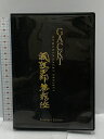 【中古】GACKT 眠狂四郎無頼控 NEMURI×GACKT PROJECT 新潮社 DVD