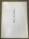 【中古】尹灣漢墓出土牘 尹湾漢墓出土牘 日本書芸院 読売新聞社 1999