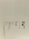 【中古】図録 雪舟 没後500年 特別展 2002 毎日新聞社