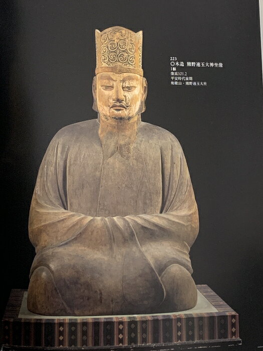 【中古】図録 祈りの道 吉野・熊野・高野の名宝 2004-200 毎日新聞社