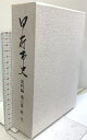 【中古】甲府市史 資料編 第六巻 近代 (山梨県)
