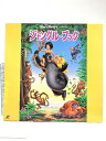 【中古】226 LD ディズニー アニメ ジャングルブック パイオニアLDC レーザーディスク