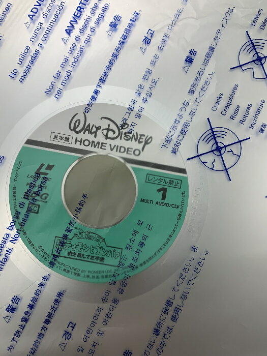 【中古】LASERDISC Movie No Business Is As Nice As A Show PILF1001 CBS FOX Japan /00600