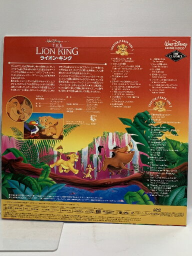 【中古】225 LD ディズニー アニメ ライオンキング パイオニアLDC レーザーディスク