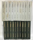 【中古】日本佛教史(1〜10巻/全10冊セット)岩波書店 著:辻善之助 昭和44年〜昭和45年