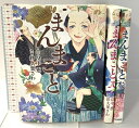 【中古】まんまこと コミック 1-3巻セット (プリンセスコミックスデラックス) 秋田書店 紗久楽さわ 畠中 恵