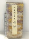 【中古】伝 藤原行成筆 針切 原色かな手本14 二玄社