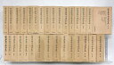 【中古】宮本百合子全集(1〜25巻+別冊+補遺+別巻1.2+補巻1.2/全31冊セット)発行:新日本出版社 1979年〜1986年