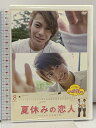 【中古】夏休みの恋人 フィルムの中の彼と彼 Girls side atmovie 加藤慶祐 井上正大 DVD